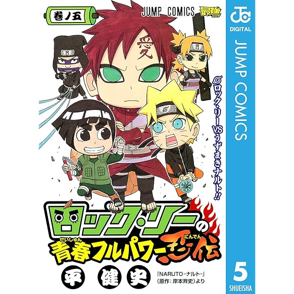 Amazon.co.jp: うちはサスケの写輪眼伝 1 (ジャンプコミックスDIGITAL